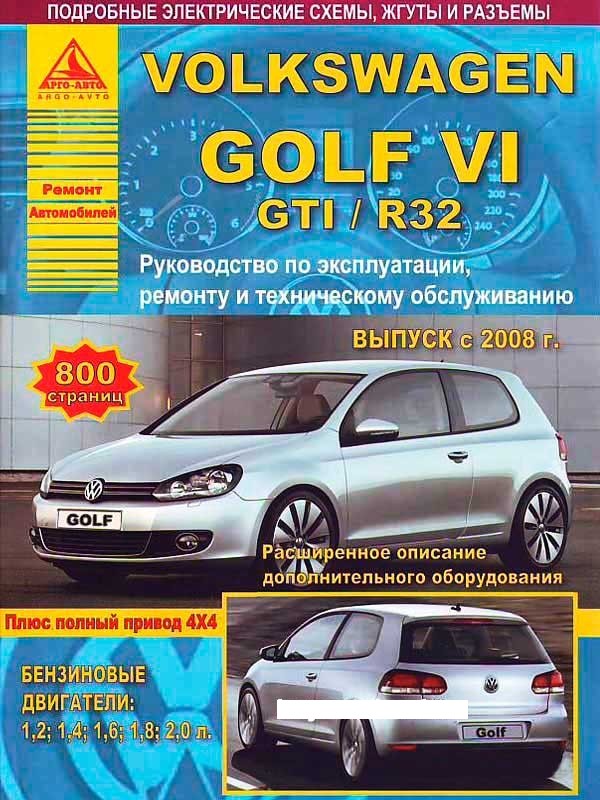 VW Golf VI / GTI / R32 с 2008 г