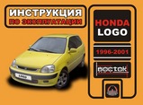 Honda Logo с 1996-2001 г