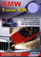BMW 3 (Е36) с 1991-1998 гг