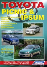 Книга Toyota Ipsum & Picnic 1996-2001 гг