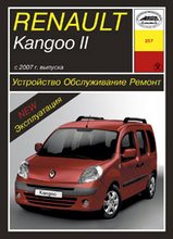 Renault Kangoo II с 2007 г