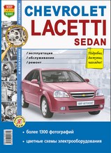 Chevrolet Lacetti sedan с 2004 г в ч/б фотографиях