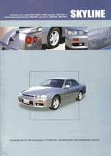 Nissan Skyline (праворульные модели R34 ) 1998-2001 гг
