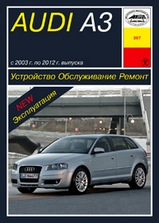Книга Audi A3 с 2003-2012 гг