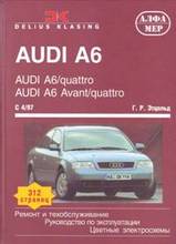 Audi A6 / Quattro / Avant с 1997 г