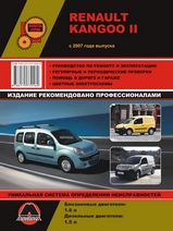 Renault Kangoo II с 2007 года
