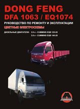 Dong Feng DFA 1063/EQ 1074