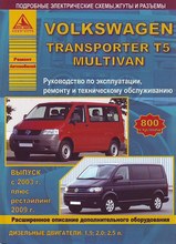 VW Transporter T 5 MULTIVAN с 2003 г  рестайлинг с 2009 г