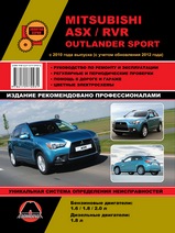 Mitsubishi ASX / RVR / Outlander Sport с 2010 года