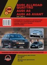 Audi Allroad Quattro/A6/A6 Avant с 2000-2006 гг