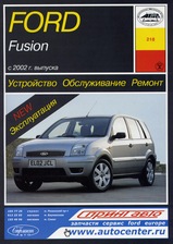 Ford Fusion с 2002 г