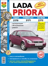 Lada Priora с 2007 г