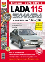 Lada 115 Samara в цветных фотографиях