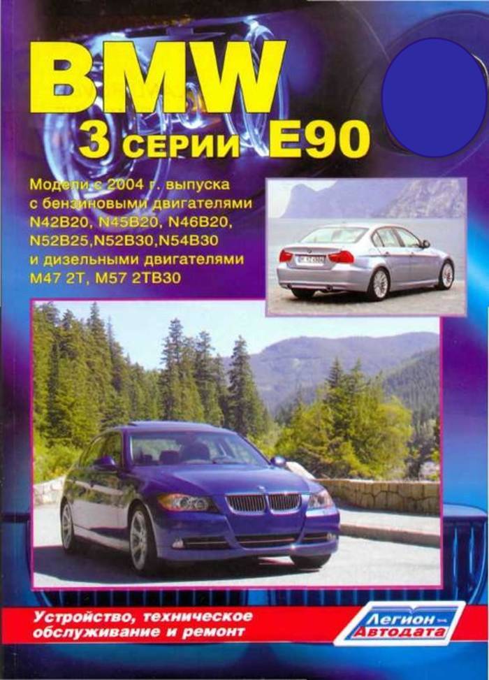 BMW 3 серии (Е90) с 2004 г