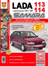 Lada Samara 113, 114