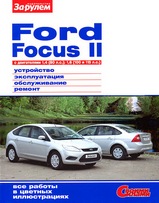 FORD FOCUS 2 (1,4:1,6л) в цветных фотографиях