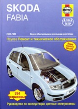Skoda Fabia 2000-2006 гг