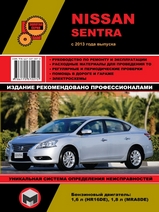 Nissan Sentra с 2013 г