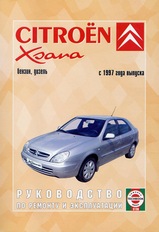Citroen Xsara с 1997 г