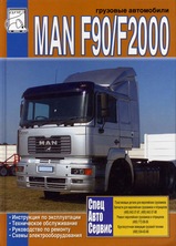 MAN F90 / F2000, том 1