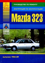 Mazda 323 с 1985 по 1989 год выпуска
