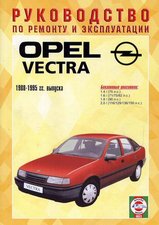 Opel Vectra с 1988-95 г бензин