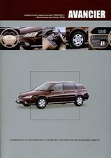 Honda Avancier (Праворульные модели) 1999-2003 гг