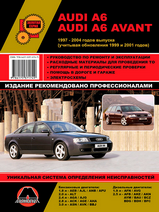 Книга по автомобилю Audi A6 / A6 Avant 1997-2004 гг (рестайлинг 1999 и 2001 г )