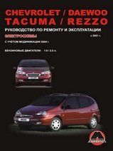 Chevrolet Rezzo/Daewoo Tacuma c 2001 г