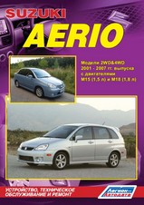 Suzuki Aerio модели 2WD&4WD 2001-2007 гг