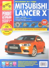 Mitsubishi Lancer ( Ланцер) 10 выпуск с 2007 г, рестайлинг в 2011 г в цветных фотографиях