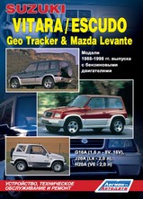 Suzuki vitara /Escudo Geo Tracker & Mazda Levante 1988-98 гг