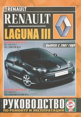 Renault Laguna 3 с 2007 г