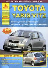 Toyota Yaris / Vitz с 2005 г