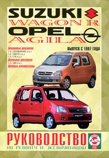 Suzuki Wagon R / Opel Agila с 1997 г