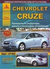 Chevrolet Cruze с 2008 г