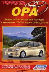 Книга Toyota Opa 2000-2005 гг