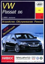 Книга Volkswagen Passat B6 с 2005 г