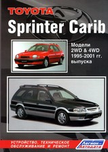 Toyota Sprinter CARIB 1995-01 гг