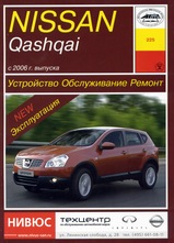 Nissan Qashqai с 2006 г