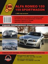 Alfa Romeo 159 / 159 Sportwagon с 2005 г