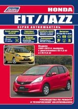 Honda Fit / Jazz с 2007-2013 гг серия Автолюбитель