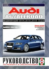 Audi A6 / Allroad с 2004 г дизель