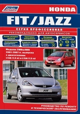 Honda Fit / Jazz с 2001-2007 гг