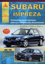 Книга Subaru Impreza с 2000-2007 гг