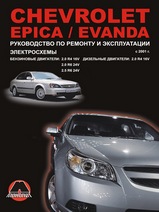Chevrolet Epica / Chevrolet Evanda с 2001 г