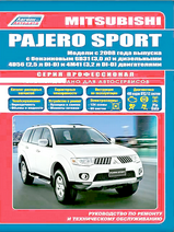 Mitsubishi Pajero Sport с 2008 г (+каталог) серия Профессионал