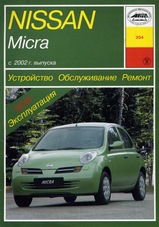 Книга Nissan Micra с 2002 г