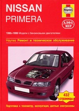 Nissan Primera 1990-1999 гг