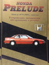 Книга Nonda Prelude c 1979-1989 г